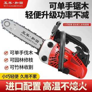 进口二冲四冲小型汽油锯伐木锯毛竹锯10寸12寸14寸家用单手锯 原装