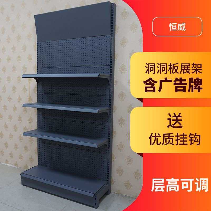 超市货架带广告牌展会展示架洞洞板挂钩配件五金工具架多功能层架,鲜花速递/花卉仿真/绿植园艺,割草机/草坪机,淘宝优惠券,粉丝福利购,淘宝优惠卷