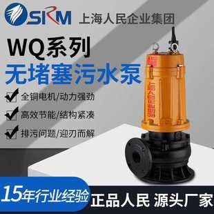 上海人民WQ污水泵无堵塞排污泵农用高扬程抽粪泥浆潜污泵潜水泵