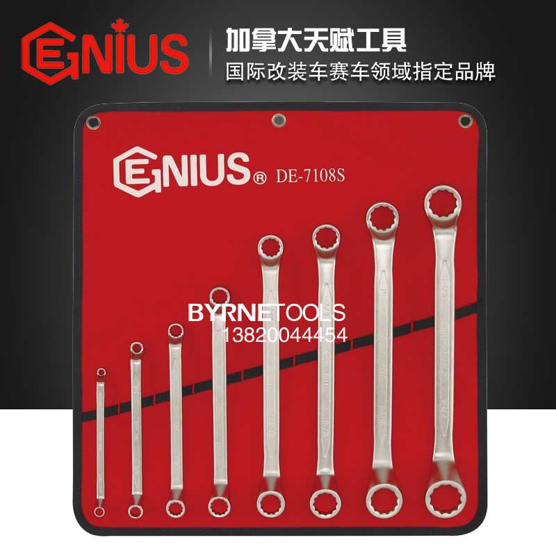 天赋GENIUS工具8件套欧式英制双梅花扳手组进口眼镜扳手DE-7108S