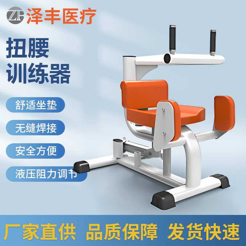 供应室内健身健腹器扭腰盘拉伸机仰卧起坐板康复健身椅训练器