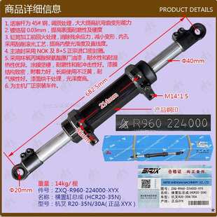 30A 35N 叉车配件 转向油缸横置缸总成杭叉R20