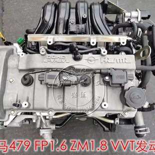 1.6发动机FP 1.8变速箱总成 海马福美来海福星普力马HM479Q