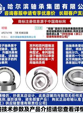 HRB  哈尔滨轴承 350222 352124 352224 352126 350626 352226