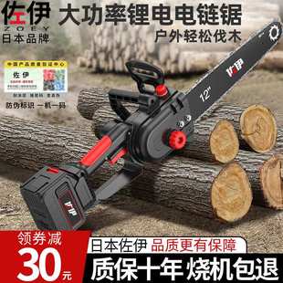 锂电锯大功率家用多功能手持电链锯户外砍树电动伐木锯 无线充电式
