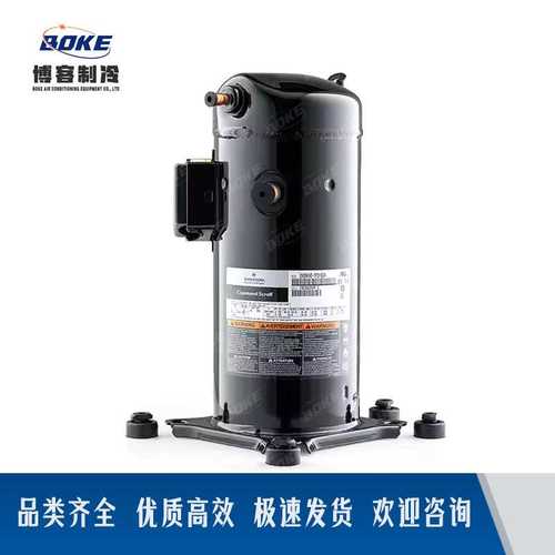 ZW125KA-TFP-522  ZW125KS-TFP-522热泵压缩机谷轮压缩机