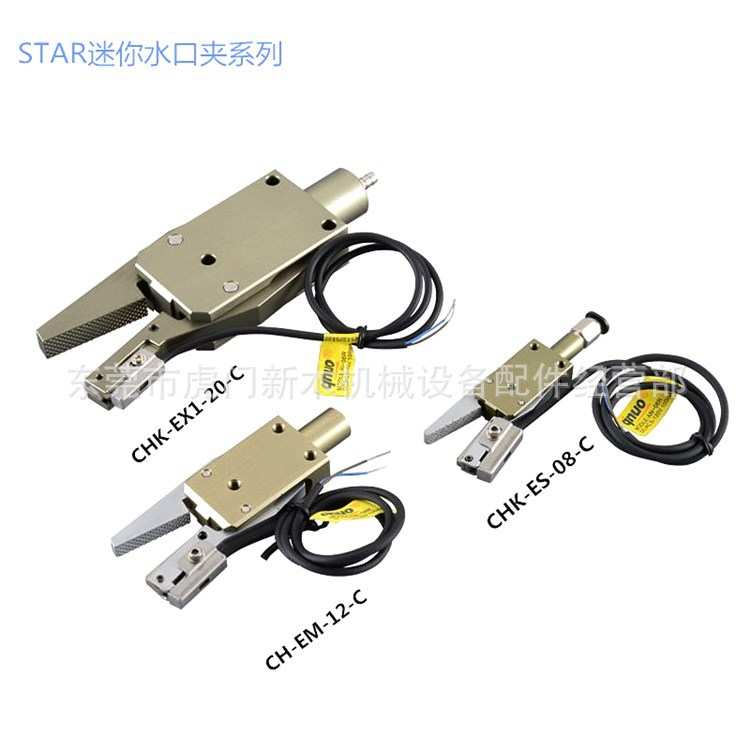 STAR迷你水口夹具CHK-ES-08/CHK-EM-12-C/CHK-EX-20-C机能夹具