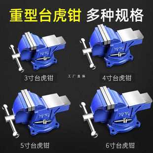 虎桌钳老平口夹 6E3X台钳工作台多功能重型台虎钳家用6寸台式