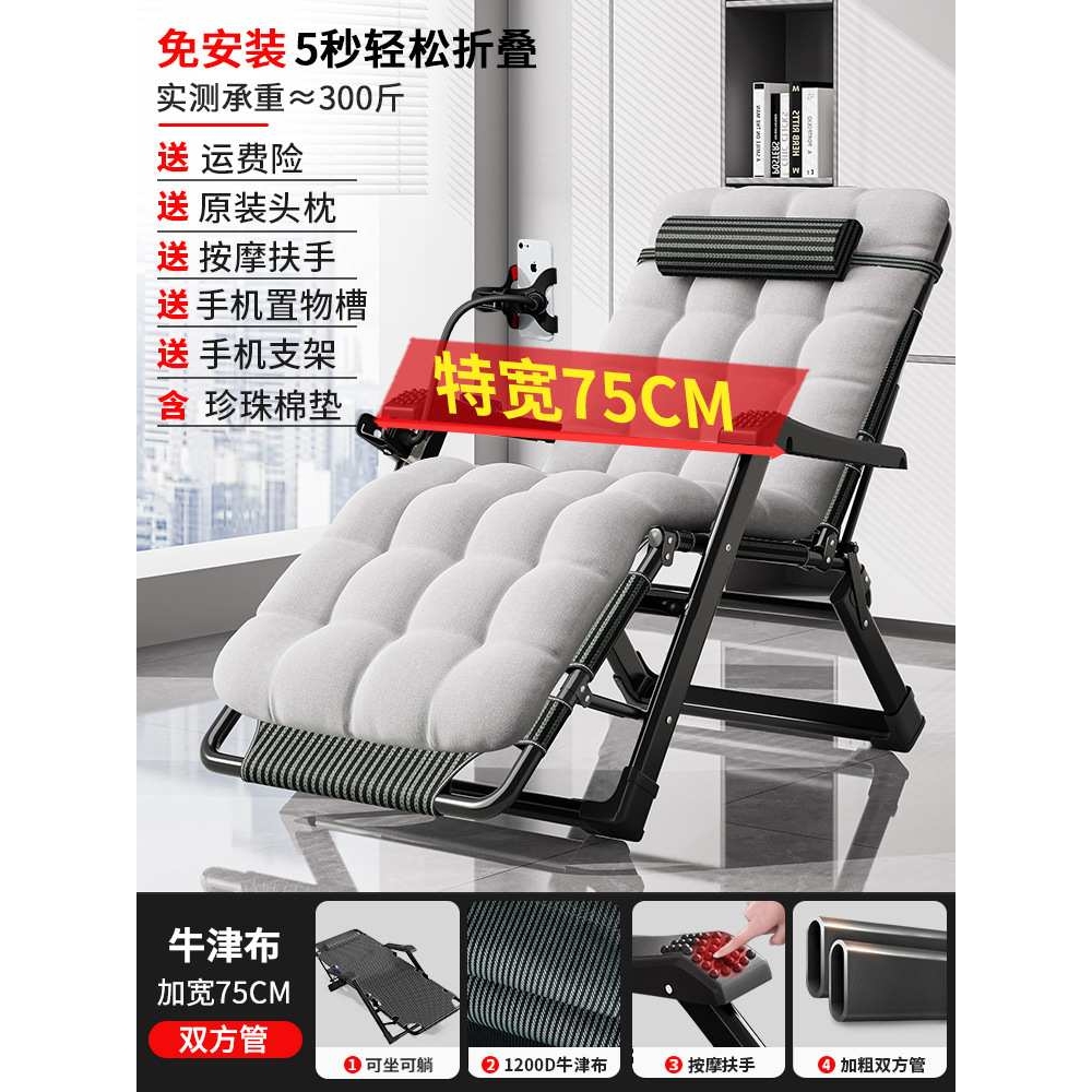 午憩折叠躺椅办公室午睡床午休阳台躺两用宝坐休闲 懒人靠背椅