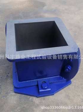 ASTM150*150*150mm混凝土立方体两部分铸铁试模 两瓣型16kg铁模具