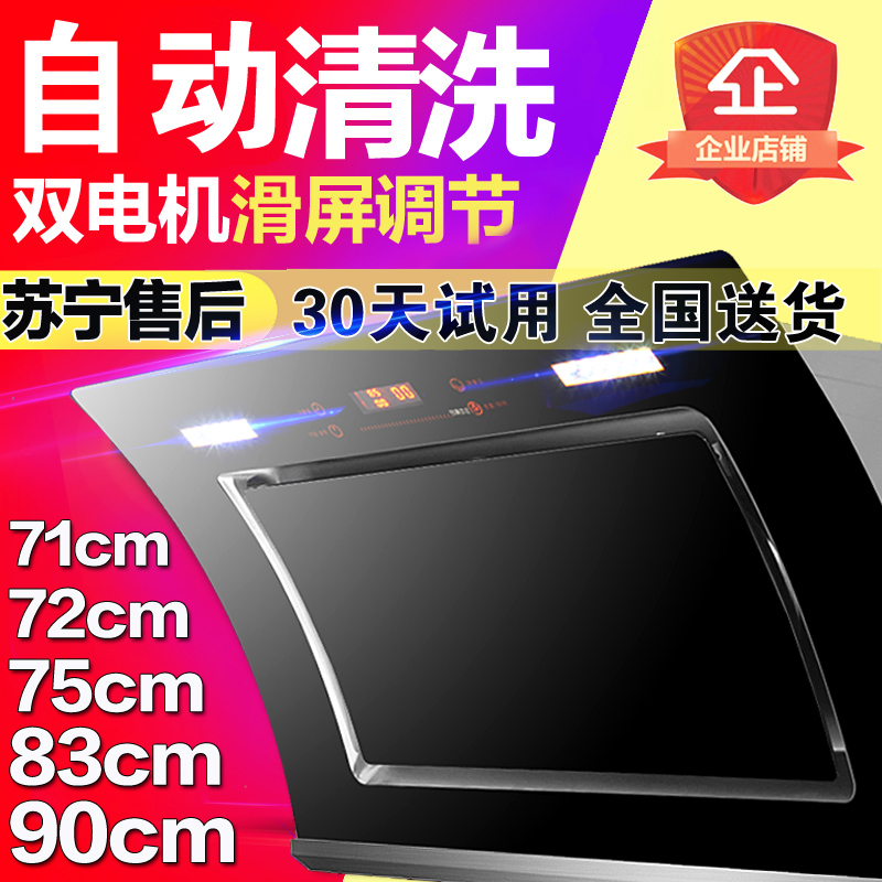 ¼ÒÓÃ710mm¿í750mm³éÓÍÑÌ»úË«µç»ú×Ô¶¯ÇåÏ´ С³ß´çÎüÓÍÑÌ»ú²àÎüʽ
