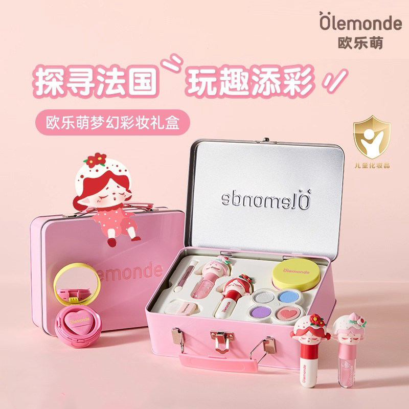 欧乐萌儿童化妆品彩妆套装全套演出专用彩妆礼盒闪闪无毒安全礼物