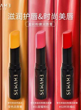 雪完美柔彩粉嫩润唇膏口红女学生天然唇彩变色滋润不粘杯持久