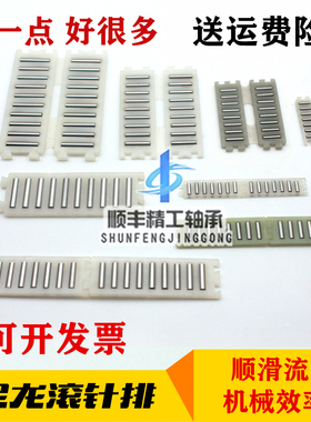 直线轴承尼龙滚针排条FF2010 2515 3020 3525 2025 2535 30453555