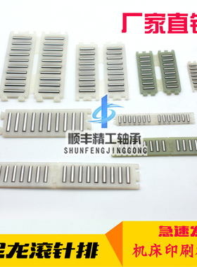 滚针排条尼龙排直线轴承FF2010 2515 3020 3525 2025 2535 3555FT