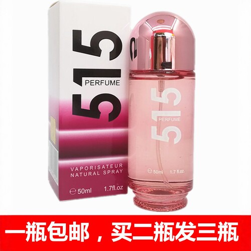 靓姿迷人香水持久515迷人优雅