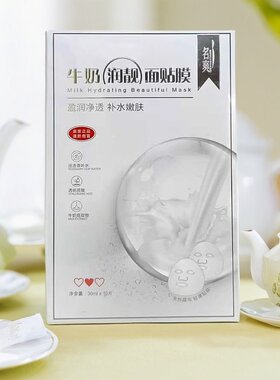 名爽保湿提亮肤色收缩毛孔滋润