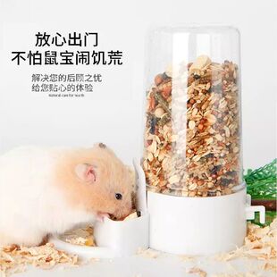 小仓鼠自动投食器宠物用品 仓鼠粮食碗防翻立式 自动喂食器小型