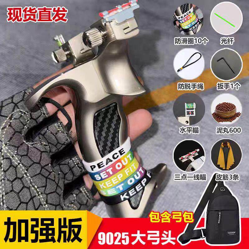 9025型弹弓成人户外玩具大弓头