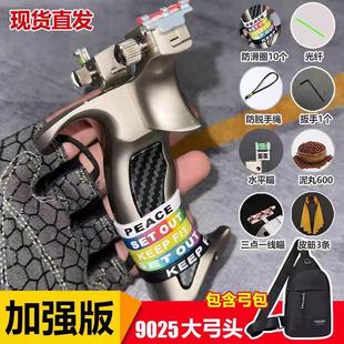 升级版威力大弓头盖世英雄9025弹弓成人户外竞技射击扁皮筋玩具