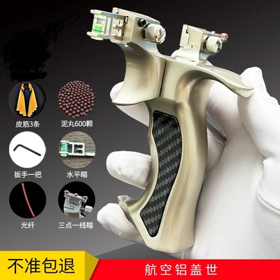 盖世英雄弹弓大威力高精准度