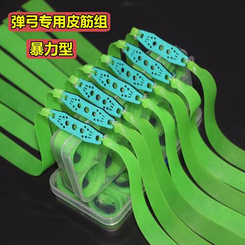 透明绿色扁皮筋弹弓皮筋