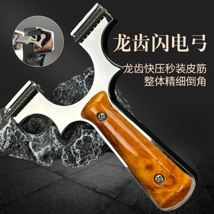 龙齿狂飙暗扣免绑弹弓成年人户外设计实战竞技专用大威力高精准度
