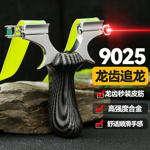龙齿云雀激光瞄弹弓成年人户外