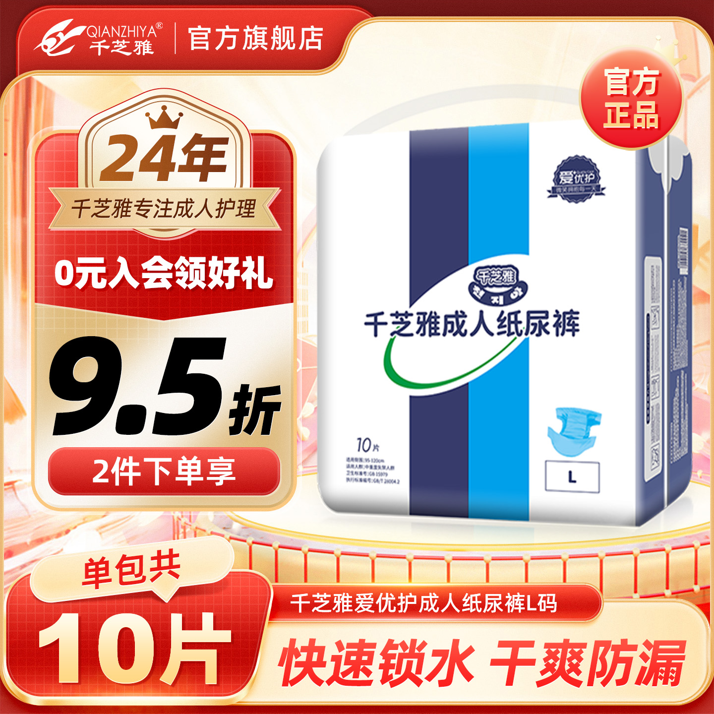 千芝雅成人纸尿裤老人尿不湿