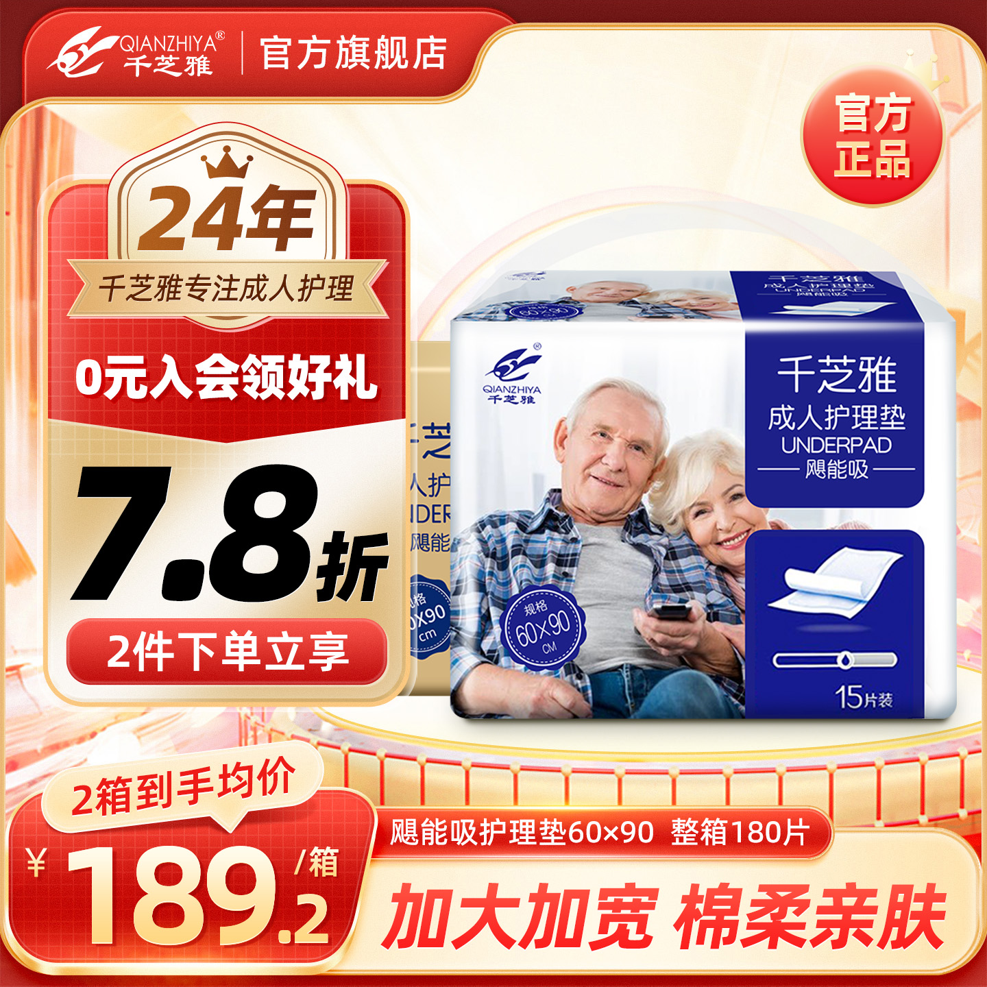 千芝雅飓能吸成人护理垫