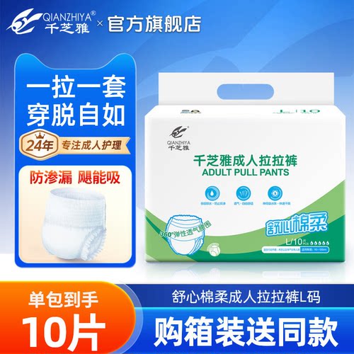 成人拉拉裤老人用老年人尿不湿