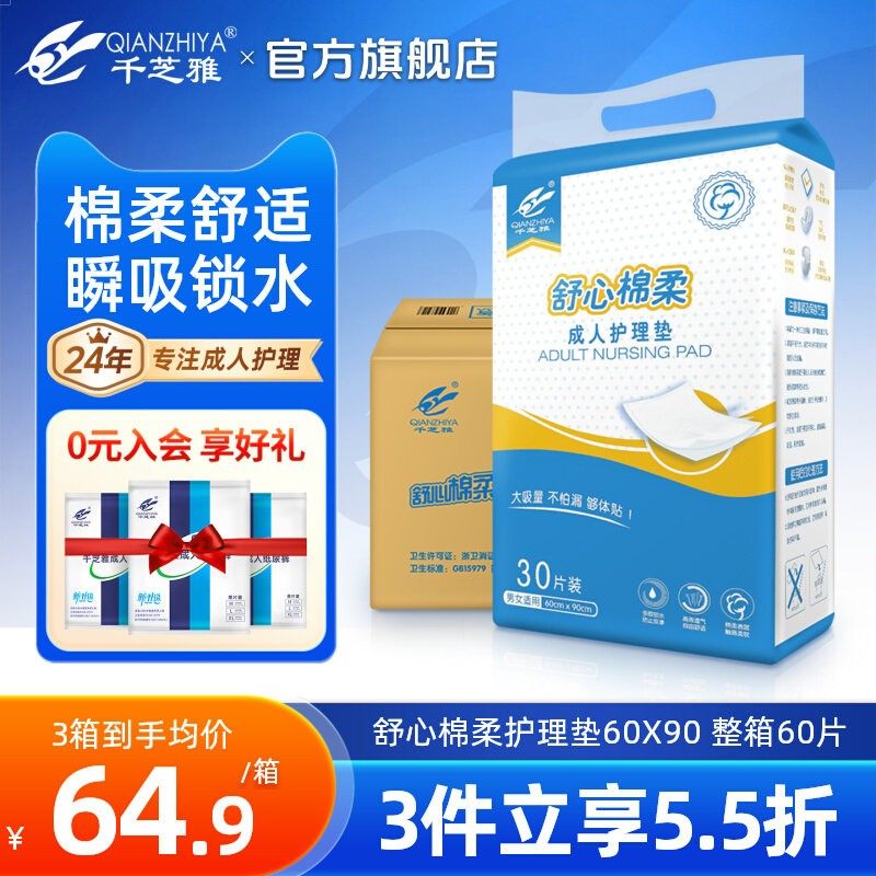 ǧ֥�ų��˻�������Ůͨ��������������ʪһ���Ը����6090��װ 322.2Ԫ��5��(��64.44Ԫ/��)