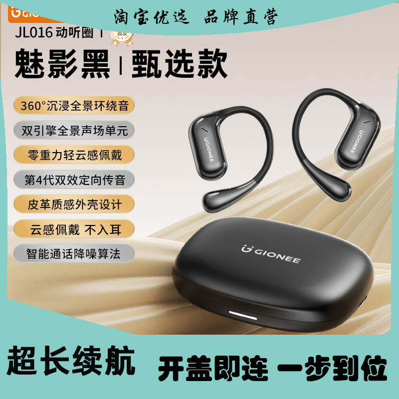 新款正品金立无线蓝牙耳机运动耳挂式佩戴防掉充电盒显示超长续航
