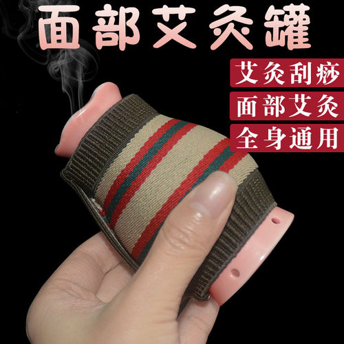 美人灸罐桃花灸罐面部脸部艾灸玉面面若桃花艾柱时珍验方旗舰店