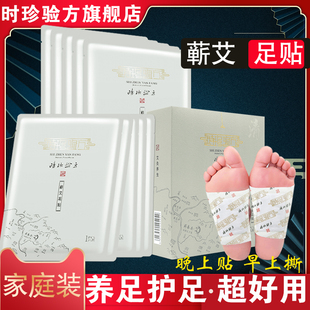 蕲艾堂时珍验方蕲艾足贴脚贴艾草足底贴艾灸儿童艾叶艾草贴涌泉穴