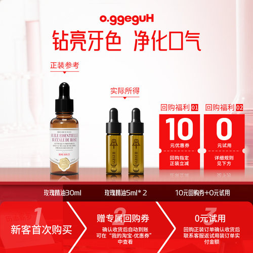 o.ggeguH小巨蛋口腔精油