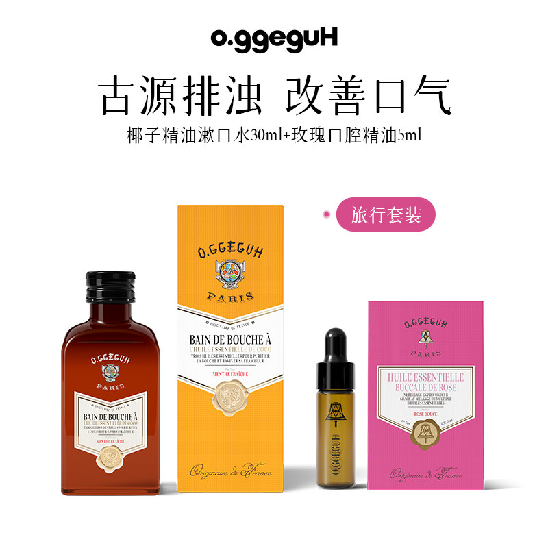 【U先】小巨蛋进口椰子精油漱口水玫瑰口腔精油清新口气旅行装,洗护清洁剂/卫生巾/纸/香薰,漱口水,淘宝优惠券,粉丝福利购,淘宝优惠卷