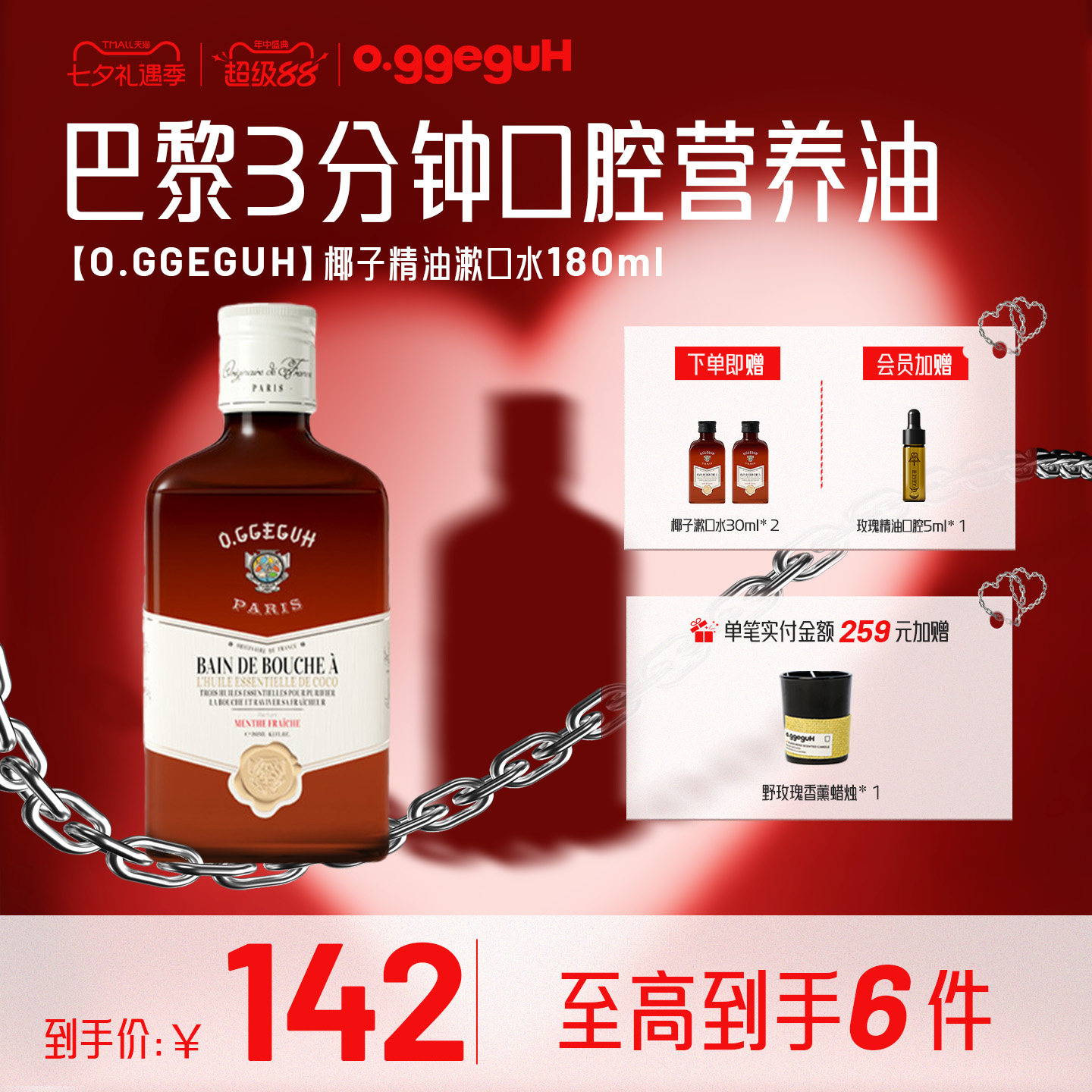 o.ggeguH小巨蛋进口椰子精油清新口气漱口油漱口水去口臭