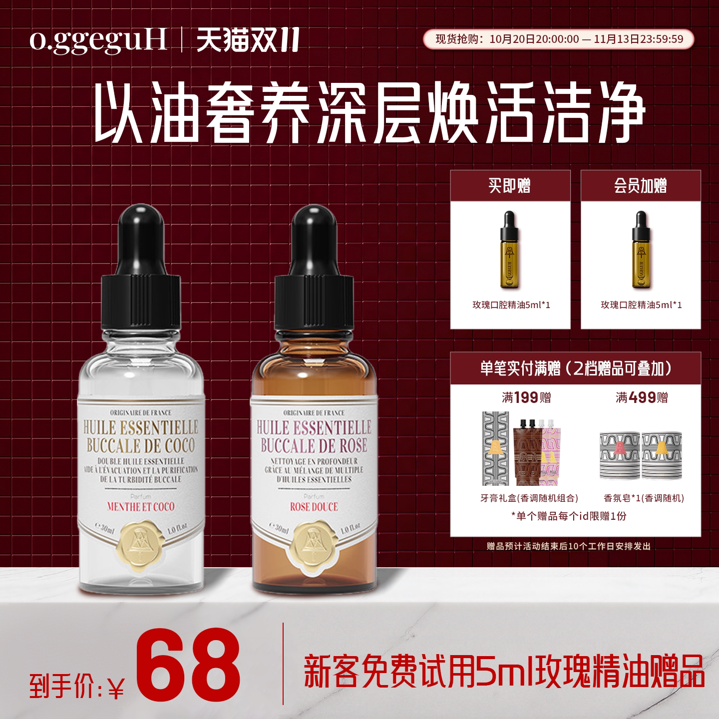 o.ggeguH小巨蛋口腔精油清新口气玫瑰椰子漱口油精华漱口水去口臭