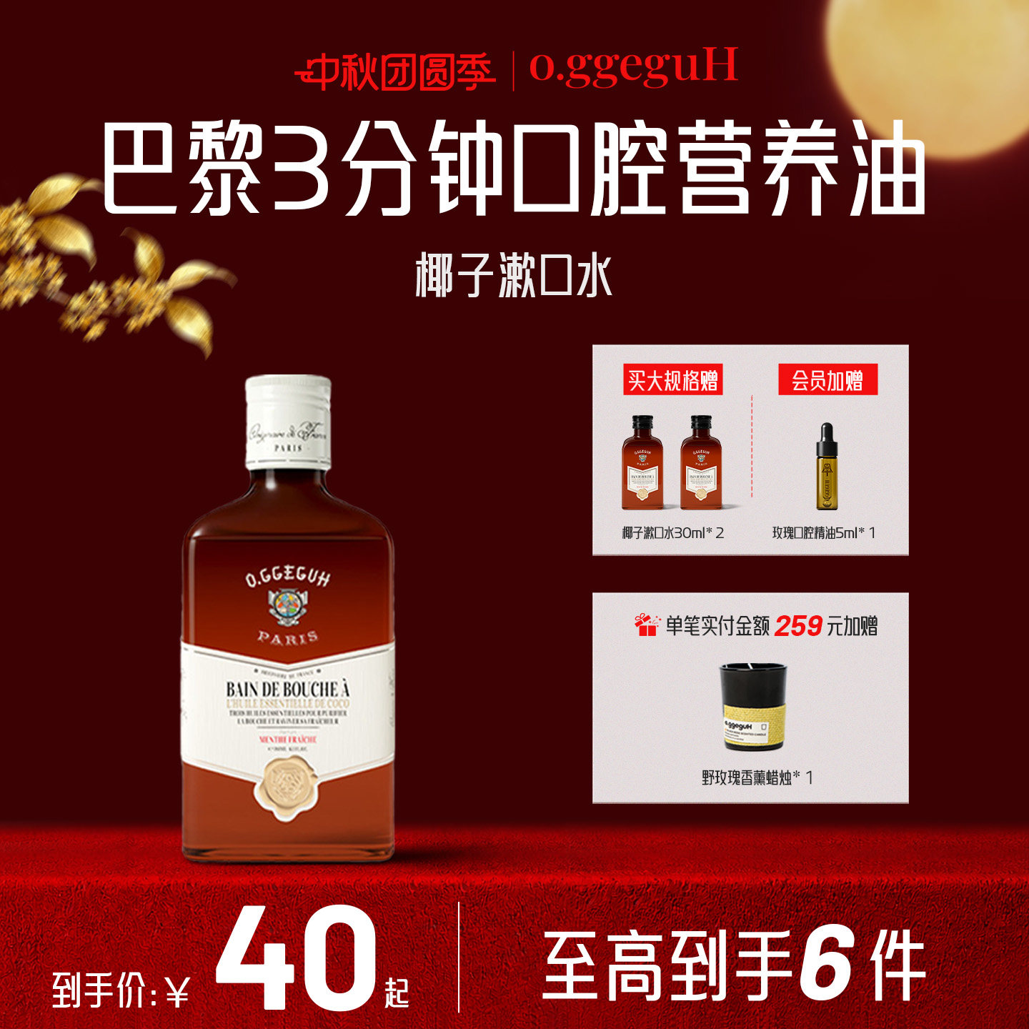 o.ggeguH小巨蛋进口椰子精油清新口气漱口油漱口水去口臭
