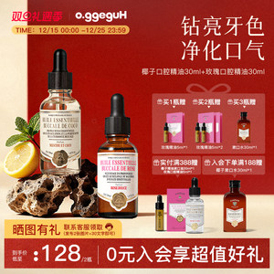 o.ggeguH小巨蛋进口巴黎椰子玫瑰漱口油清新口气漱口水口腔精油