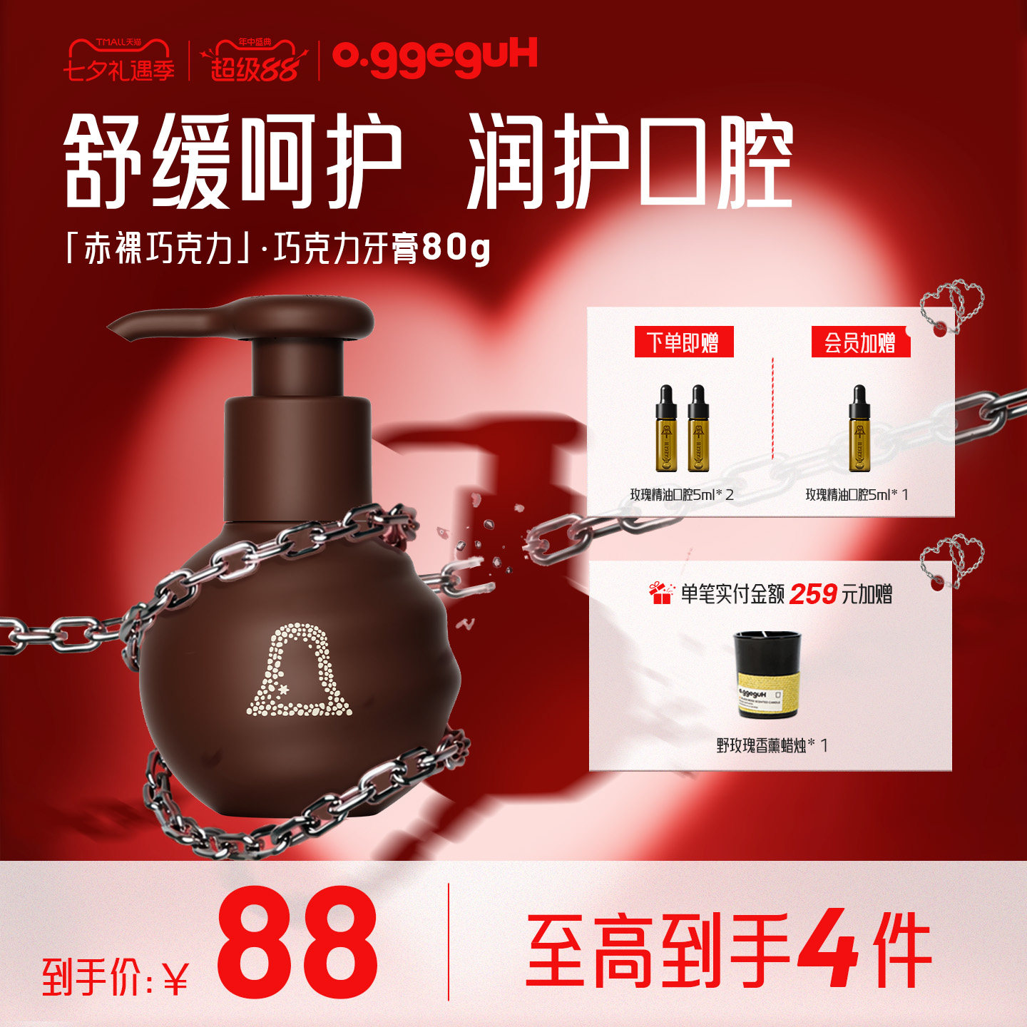 【重磅新品】o.ggeguH小巨蛋巧克力味牙膏进口护龈亮白口腔清洁