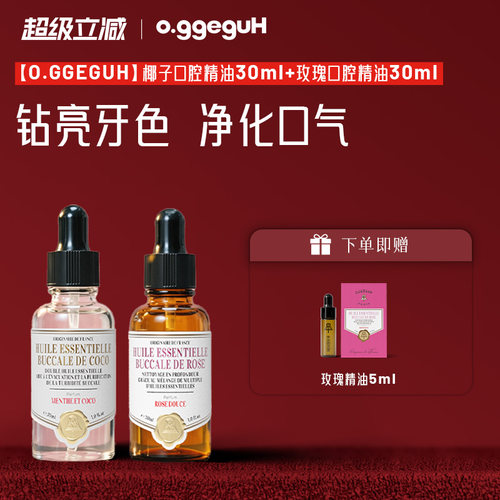 小巨蛋漱口精油清新口气口腔精油