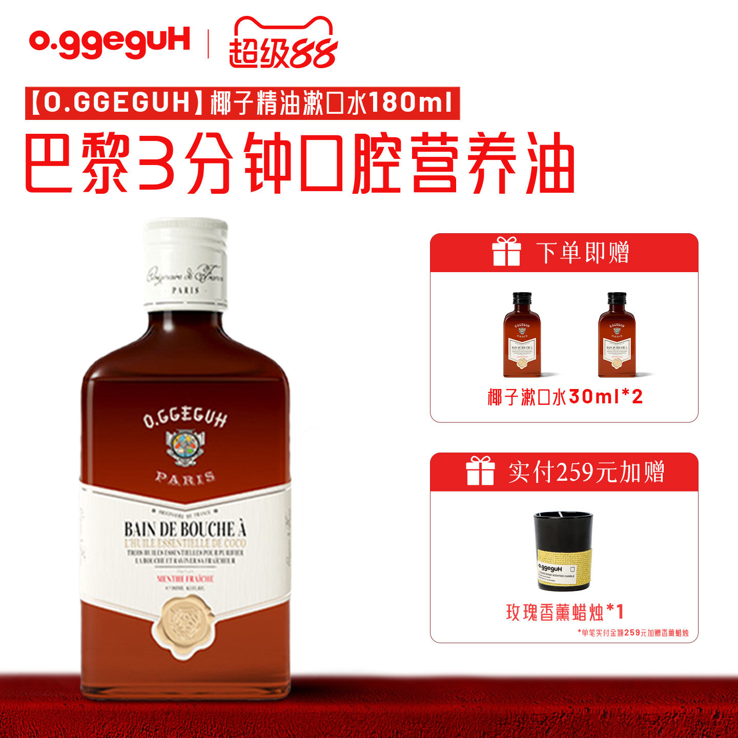 o.ggeguH小巨蛋进口椰子精油清新口气漱口油漱口水去口臭