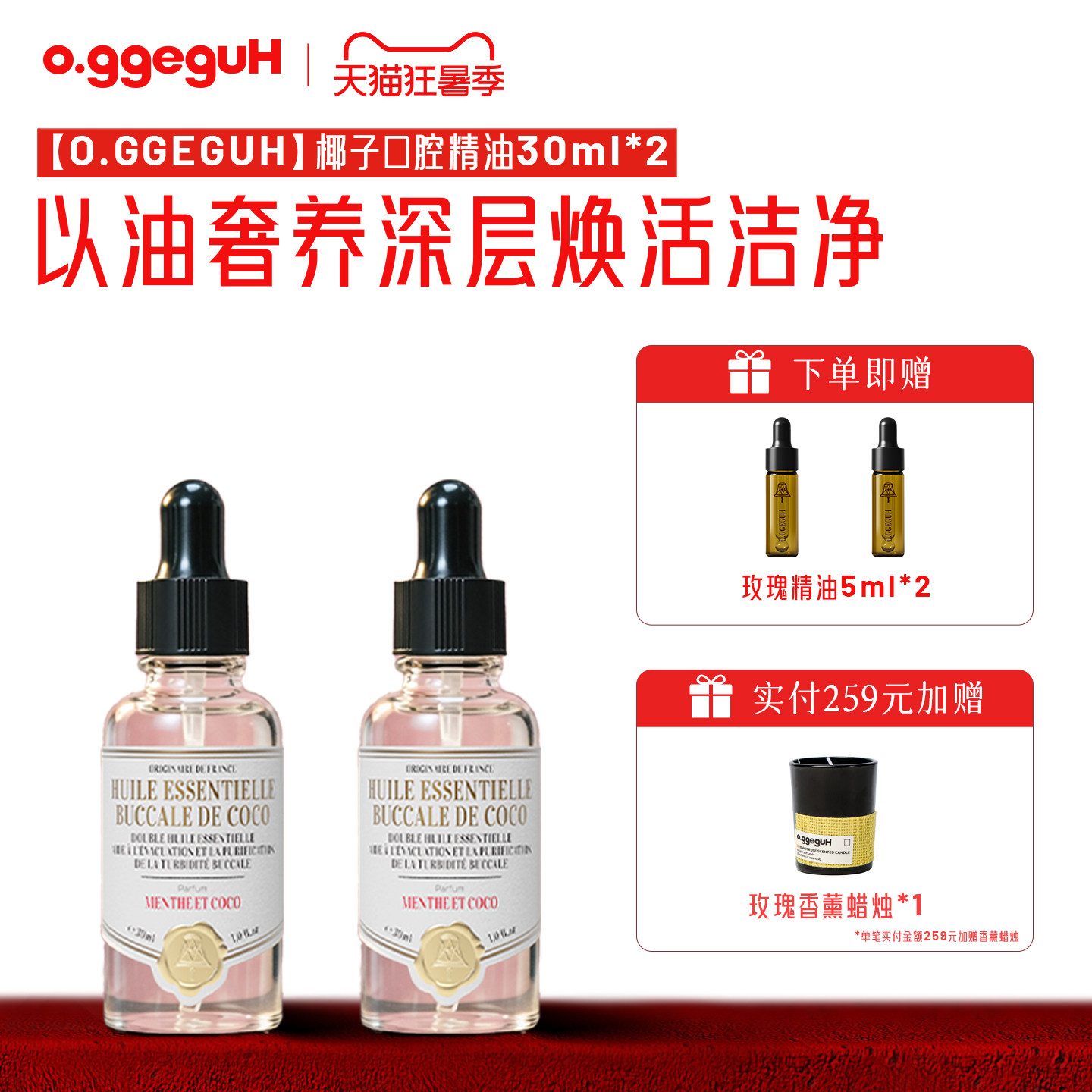 小巨蛋漱口精油清新口气口腔精油