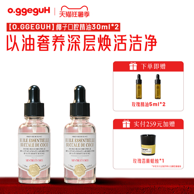 小巨蛋漱口精油清新口气口腔精油