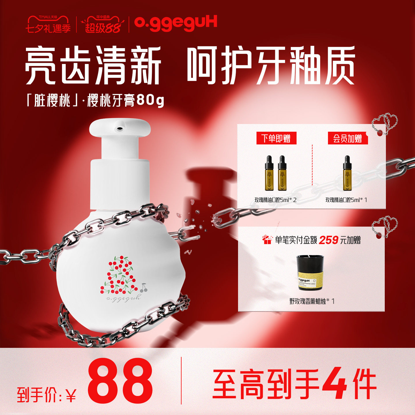 【重磅新品】o.ggeguH小巨蛋樱桃牙膏口腔护理含氟护齿去口臭清新