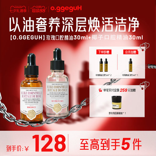 小巨蛋漱口精油清新口气口腔精油