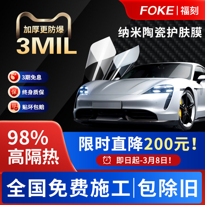 汽车贴膜高隔热太阳膜防爆防晒车窗自贴膜前挡风玻璃膜隐私全车膜