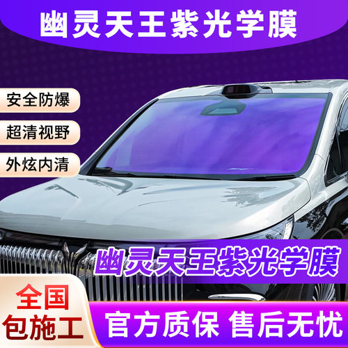 帝王隔热紫膜汽车贴膜车窗玻璃防晒隔热太阳膜前挡防爆隐私全车膜